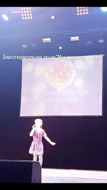 Благотворительная акция "Моя мечта и путь к ней"