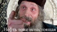 2025-05-10 нефтяные идиоты на бирже