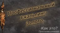 Скальпинг🏆 по Золоту Профессиональный✅ анализ #Золота