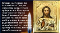 10 мая ЕСЛИ ПОПАЛАСЬ ЭТА СИЛЬНАЯ МОЛИТВА придет помощь от Господа сразу! Православие