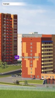 ЖК Снегири Красноярск