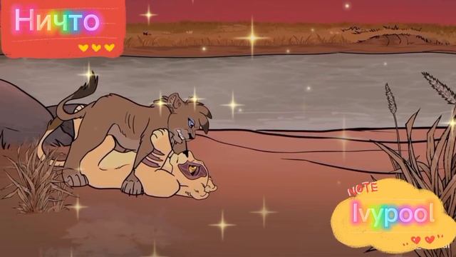 One,Two (В объятьях ночи)
Ничто мой прайд видео клип
