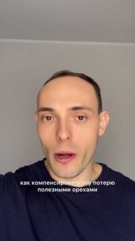 7 декабря 2023 г. МОЙ ПУТЬ✅ похудения💪 в Инстаграм: ernest_