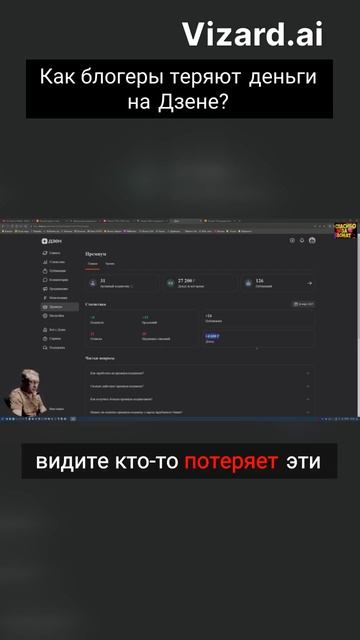 Как блогеры теряют деньги на Дзене