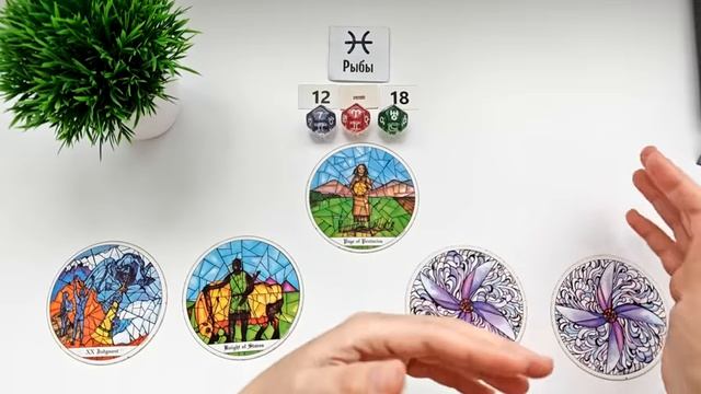 РЫБЫ  ♓ 12-18 май 2025 таро гороскоп на неделю