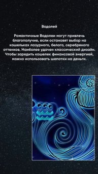 Как выбрать кошелек для привлечения денег по Знаку Зо?