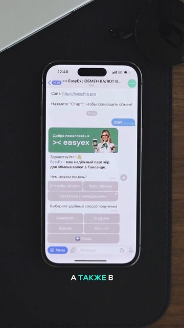 Инструкция к нашему Телеграм боту💚