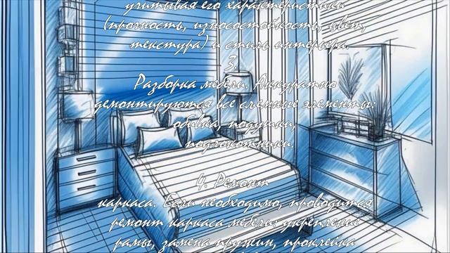 Какова стоимость перетяжки мебели?  .