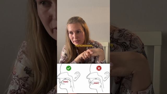 😝Коррекция межзубного сигматизма.