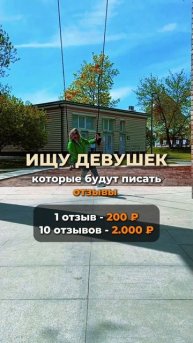 Доход от 500-700 в день #деньги #топ #подработка #заработок