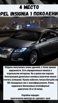 Топ 7 Надёжных авто Вторичного Рынка