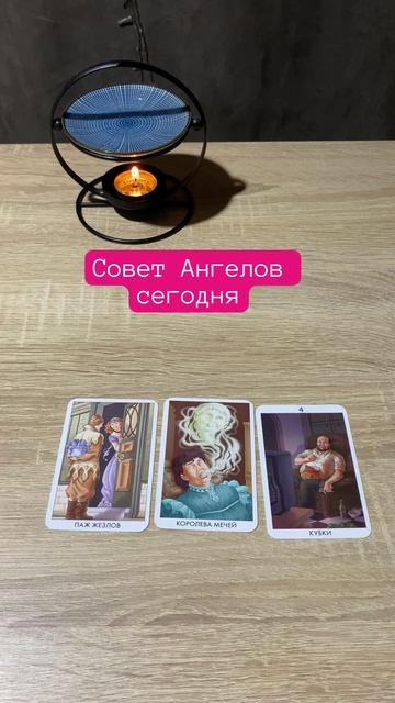 #таро