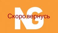 LIVE СТРИМ!!! Разыгрываю 1.000.000 валюты NexusGrief (условия в опи