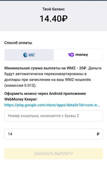 Заработок Без Вложений!! приложение бонус #shorts #зарабо?