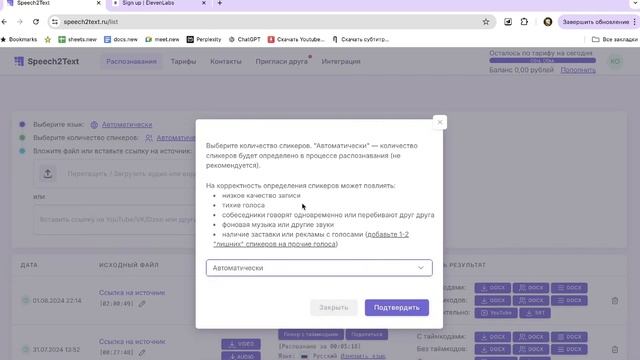 Конвертация видео в текст онлайн бесплатно