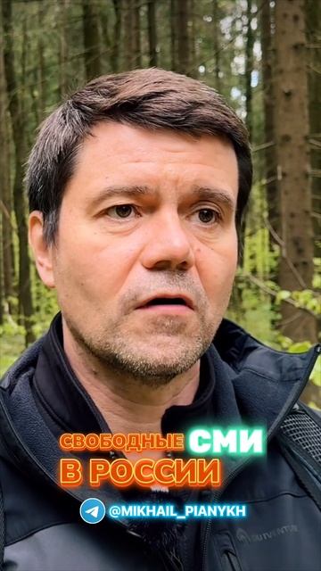 «Страдания» свободных СМИ в России