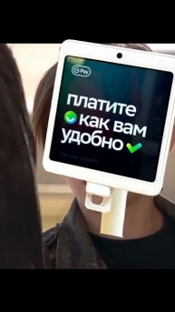 Оплата Улыбкой Сбербанк #сбербанк #сбер #оплатаулыбко?