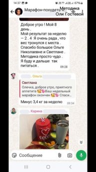 Марафон, чат ♡ Похудеть.
Марафон. Меню.