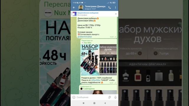 Скидки, раздачи и самовыкупы на  Вайлдберриз и Ozon (Озон