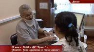 «Диабет. Твое здоровье в твоих руках». Акция под таким