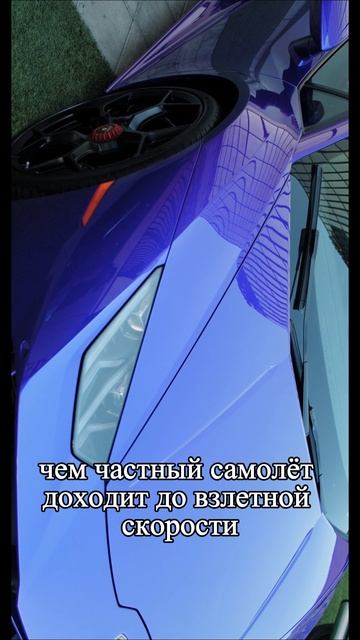 Бугатти против самолета