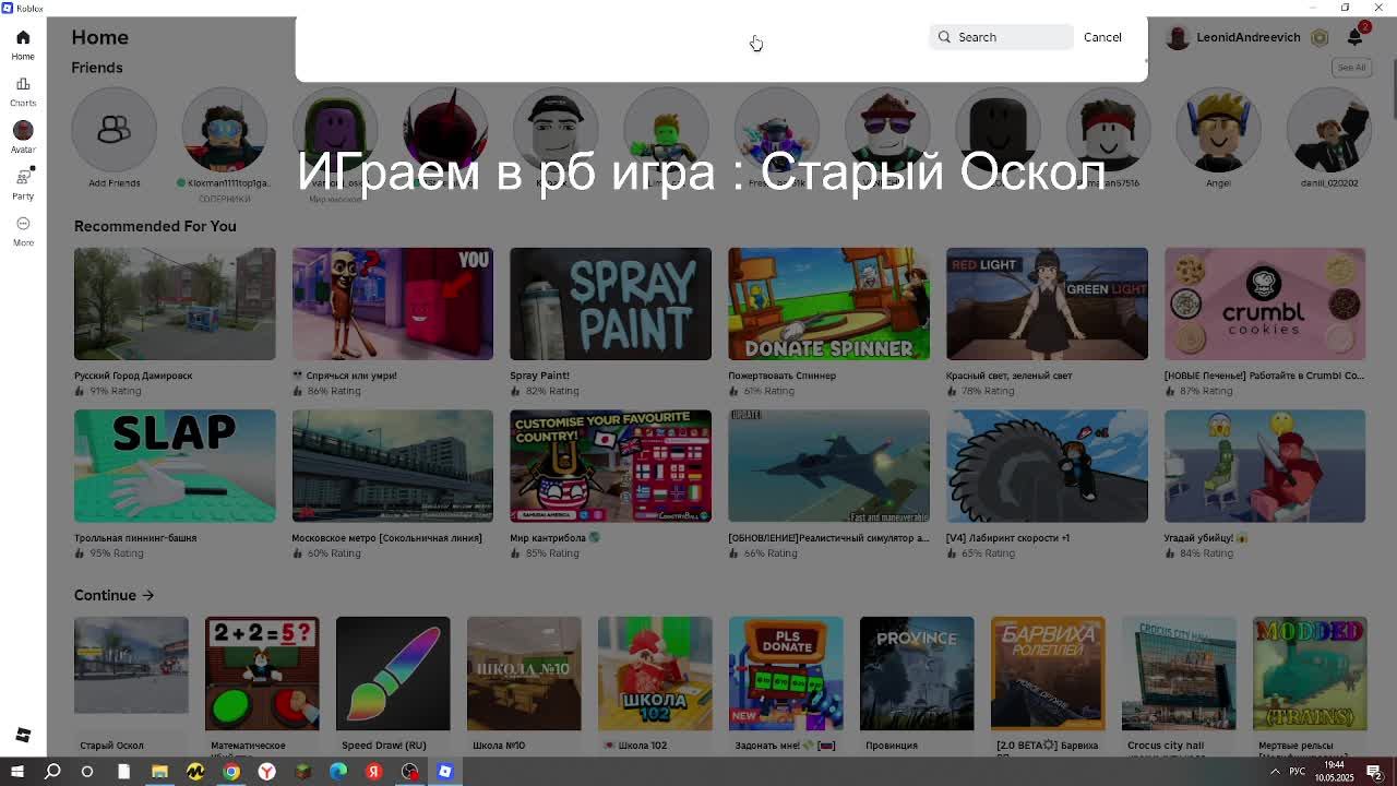 Играем в роблокс в мою игру