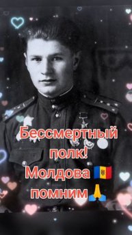 🔴 Спасибо и низкий поклон всем кто дал нам жизнь!🙏🏻#9маяденьпобеды#молдова🇲🇩#помниим#гордимся