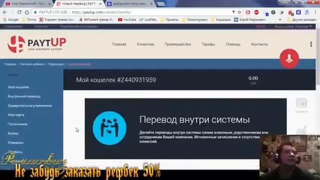 PAYTUP LTD 3% бессрочно Обзор И Мой вклад Рефбек50%