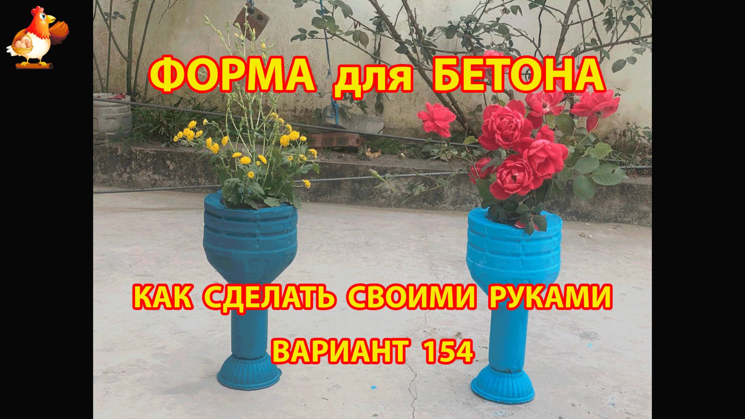 Форма для бетона своими руками идеи для дачи и сада вариант (154)