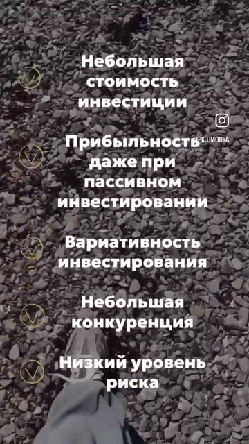 #инвестиции#крым#безопасныевложения#инвестициивземл?