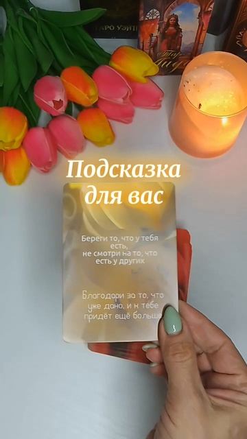 Подсказка для вас