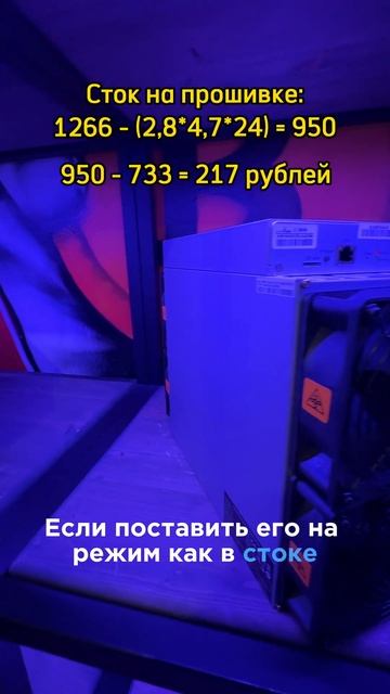 Скупой не платит дважды #майнинг #крипта #бизнес #antminer #