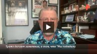 Экс-сотрудник ЦРУ назвал отвратительными слова Трампа о Второй мировой войне