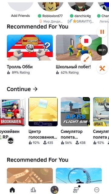 тутор на рожки