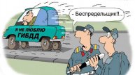 Я беспредельщик, мастер класс!
