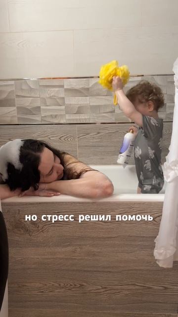 Типичный вечер мамы #декрет #юмор #мамавдекрете #декретныебудни #топ #реки