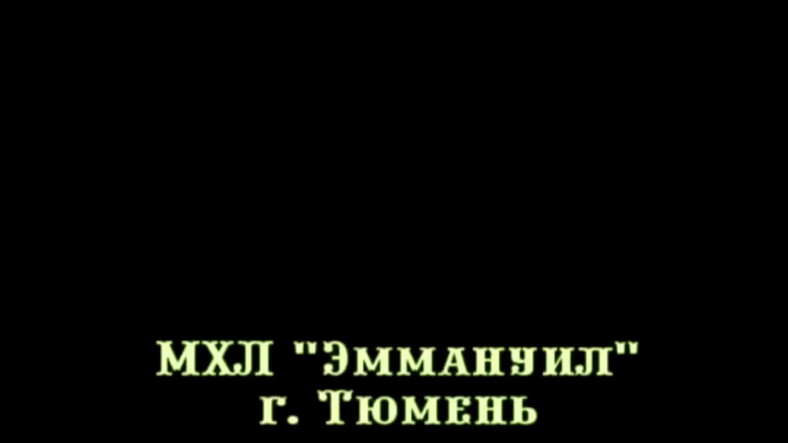"Десять тысяч причин..." Комарницкий С.В.