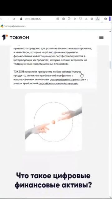 Что такое ЦФА?