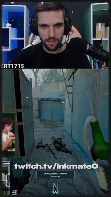 Лучшая Граната От Инкмейта🤣 #cs #twitchclips #inkmate #cs2