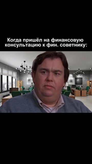 Роль финансового советника очень важна в построении л
