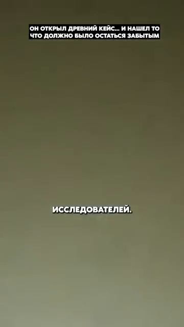 Обвалился грунт и нашли тайный проход