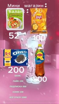 Мини магазин #играю #дарьяна #роблокс #мм2 #roblox