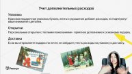 ПОДАРКИ НА НОВЫЙ ГОД! Как сохранить свой бюджет?