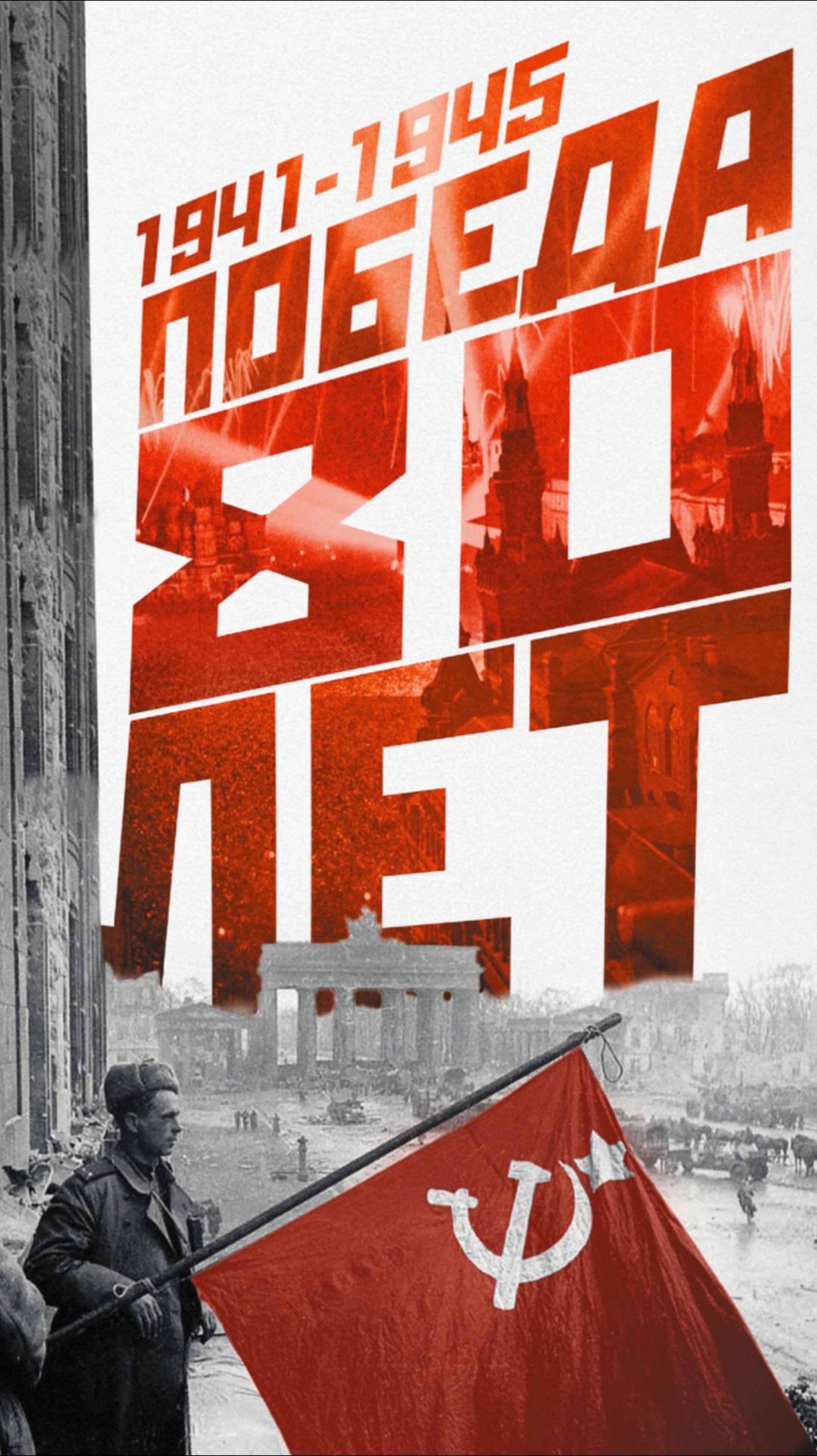 09.05.2025!
