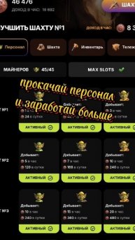 Это видео об увлекательной игры Гоблин Майн. Где можно