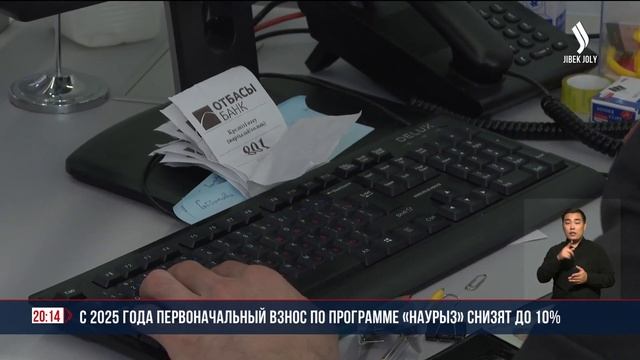 Ипотечная программа «Наурыз» станет доступнее | Jibek Joly