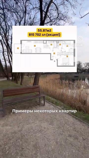 ЖК в Варшаве от застройщика, район Włochy #недвижимость #?