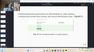 Защита по теме Криптография