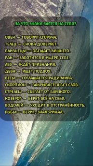 За что знаки злятся на себя? 👇