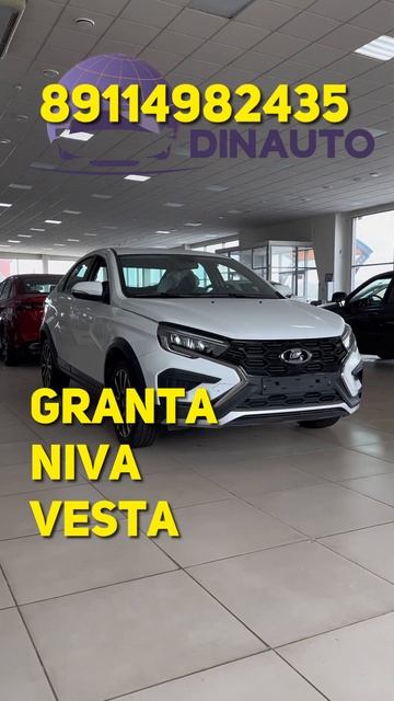 Купить новую LADA Granta NIVA Vesta #automobile